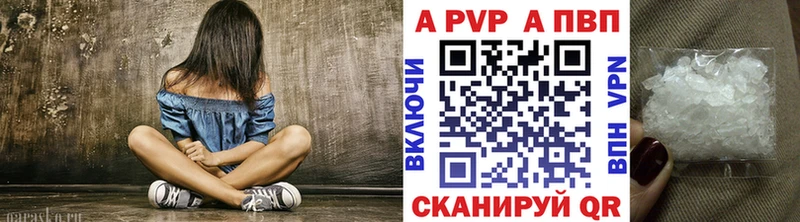 APVP Соль  Очёр 