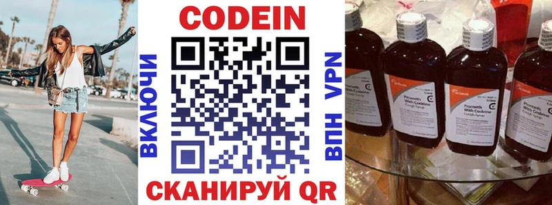 Кодеин напиток Lean (лин)  Очёр 