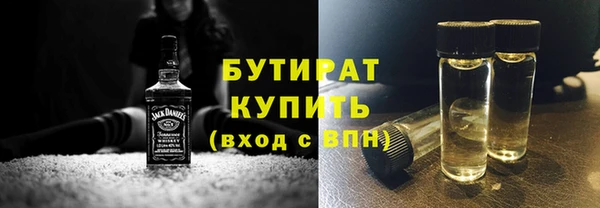 бутират Волосово