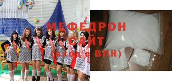 мефедрон Волоколамск