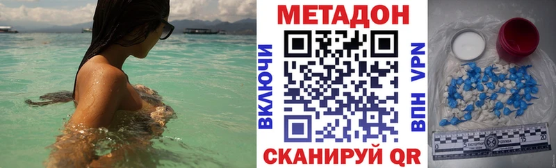гидра   купить наркотик  Очёр  МЕТАДОН кристалл 